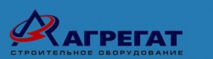 Агрегат