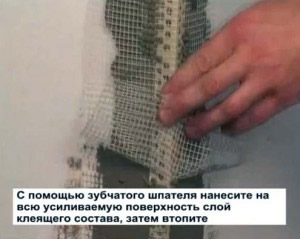 Этап установки перфорированных уголков на плиты пенопласта