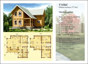 Проект дома из профилированного бруса