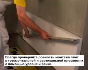 выравниваем пенопласт с помощью уровня или правила